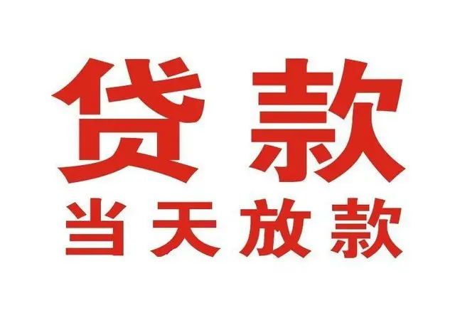 嘉峪关个人借贷|嘉峪关24小时个人借款|嘉峪关私人资金渠道